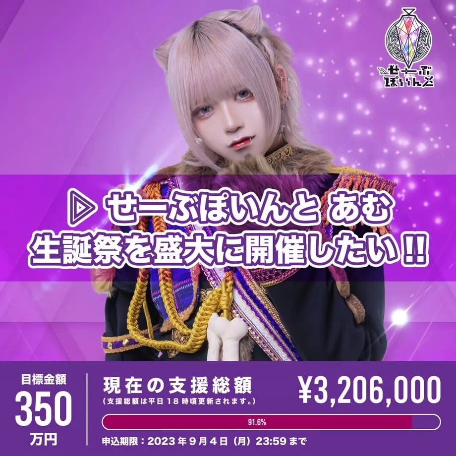 ▷ せーぶぽいんと – Official Home Page 