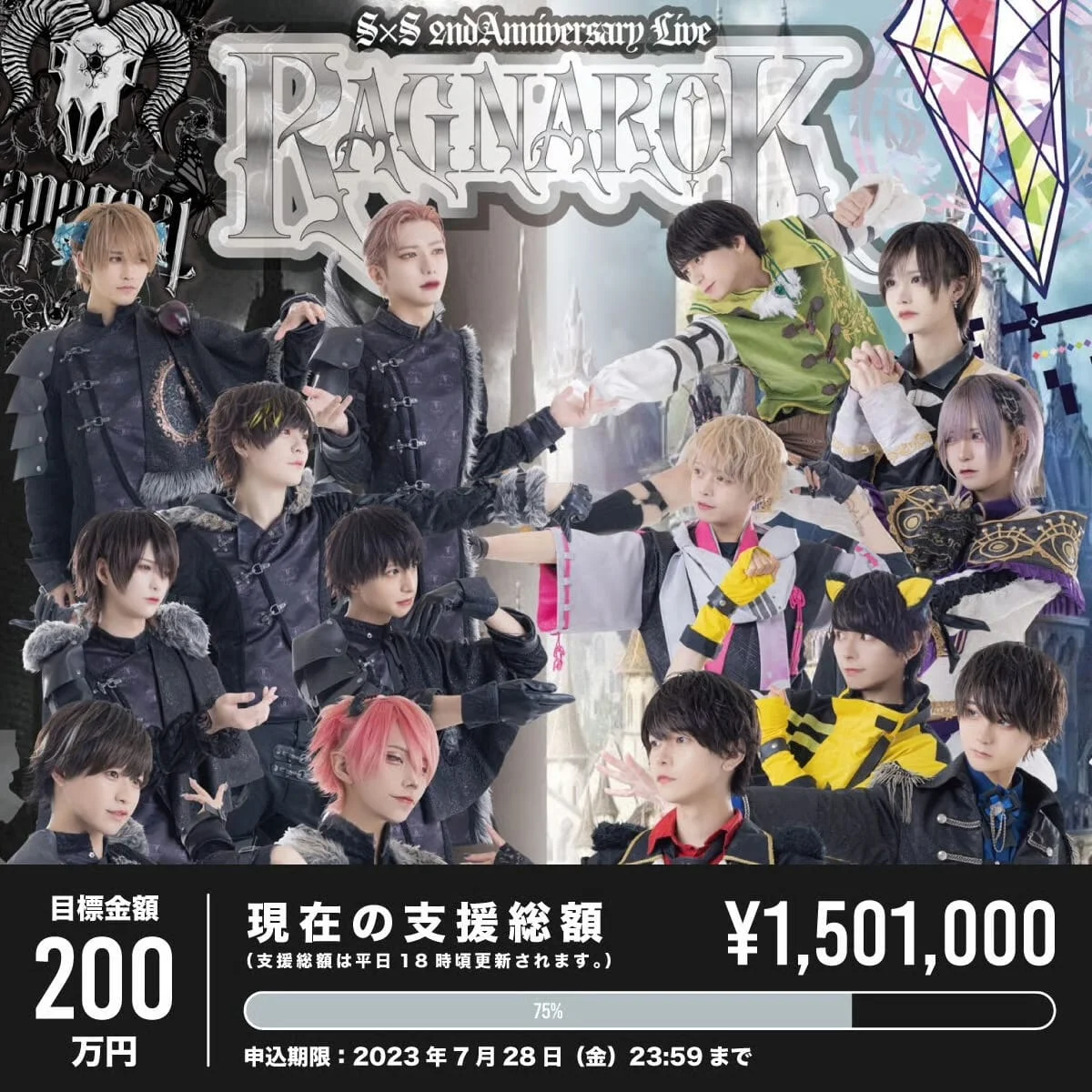 ▷ せーぶぽいんと × Scapegoat】2周年LIVEを盛大に開催したい