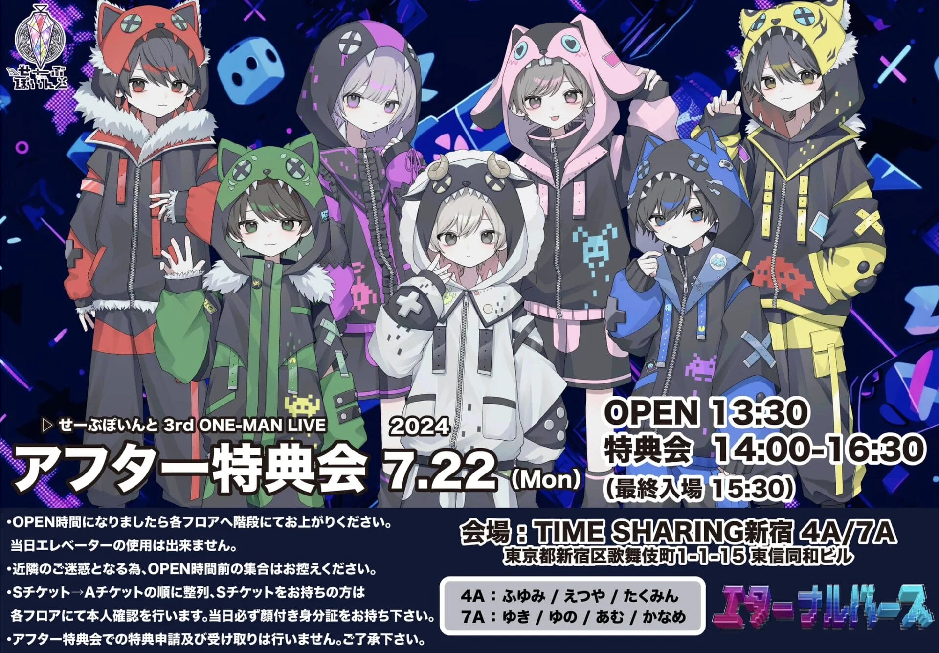 せーぶぽいんと ゆき RINDO LIVE アクスタ