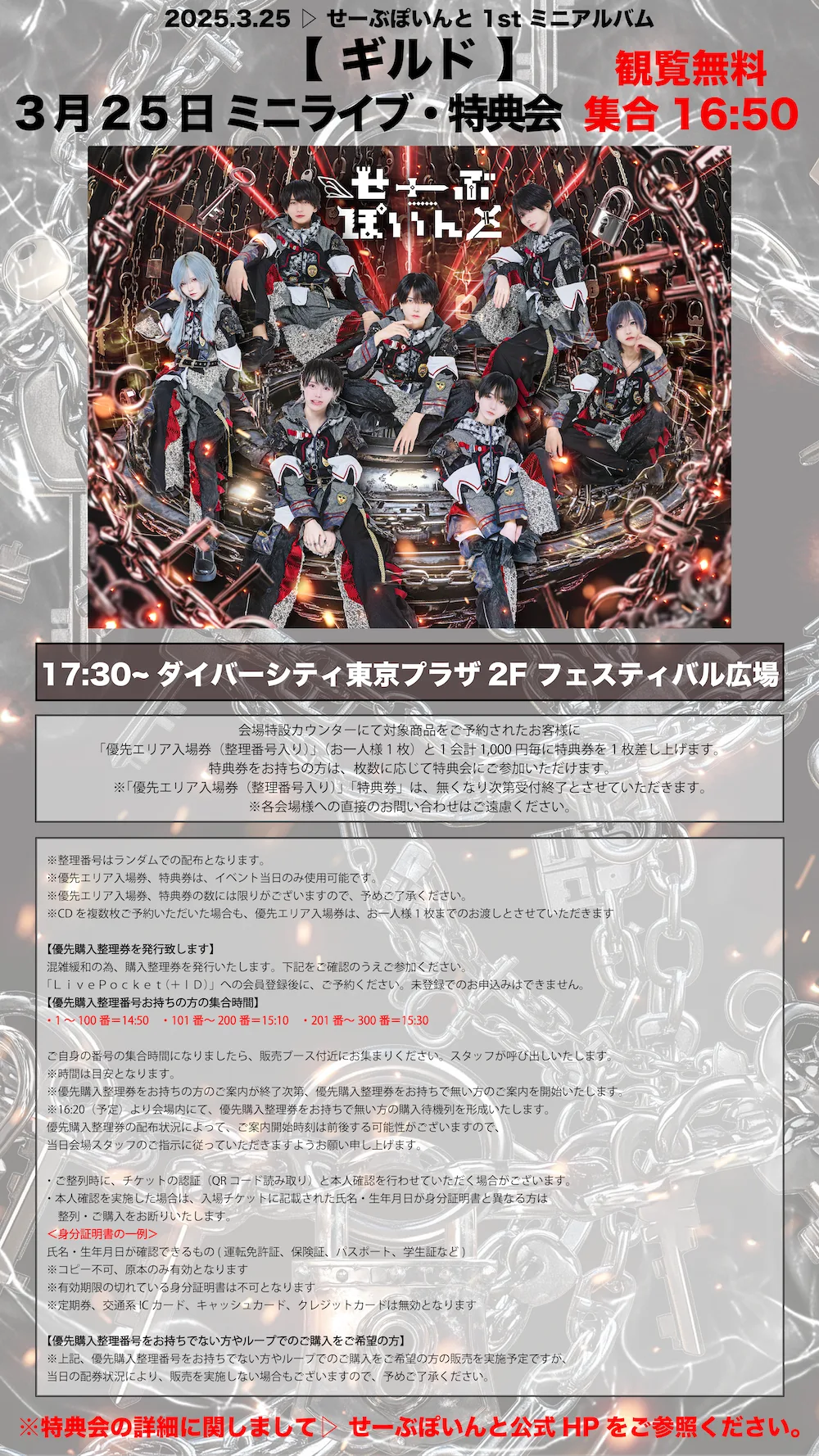 【超貴重】チュジフン1stファンミDVD プレミアムパーティー　セット 1031008646074036_06_0417w.jpeg