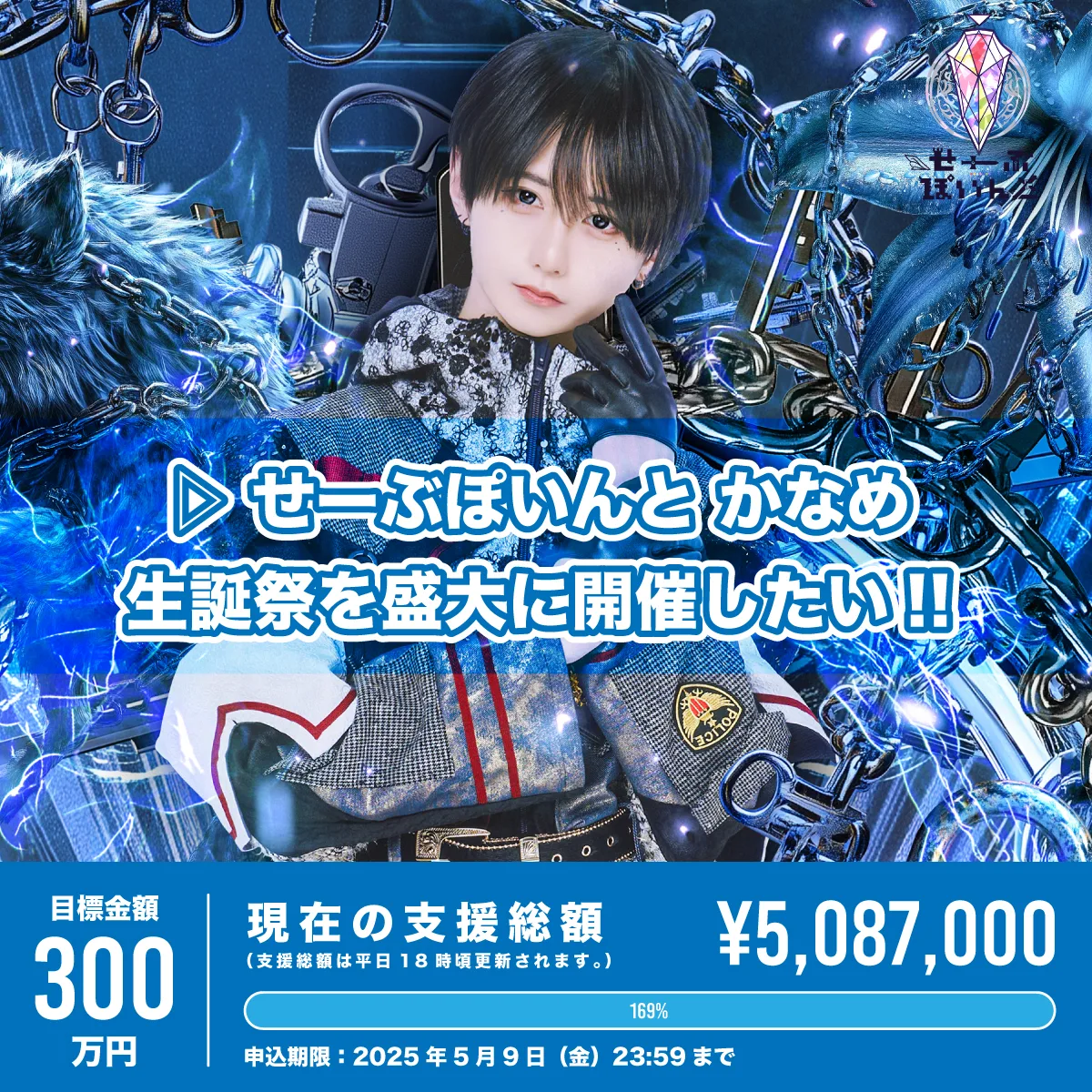 ▷ せーぶぽいんと – Official Home Page