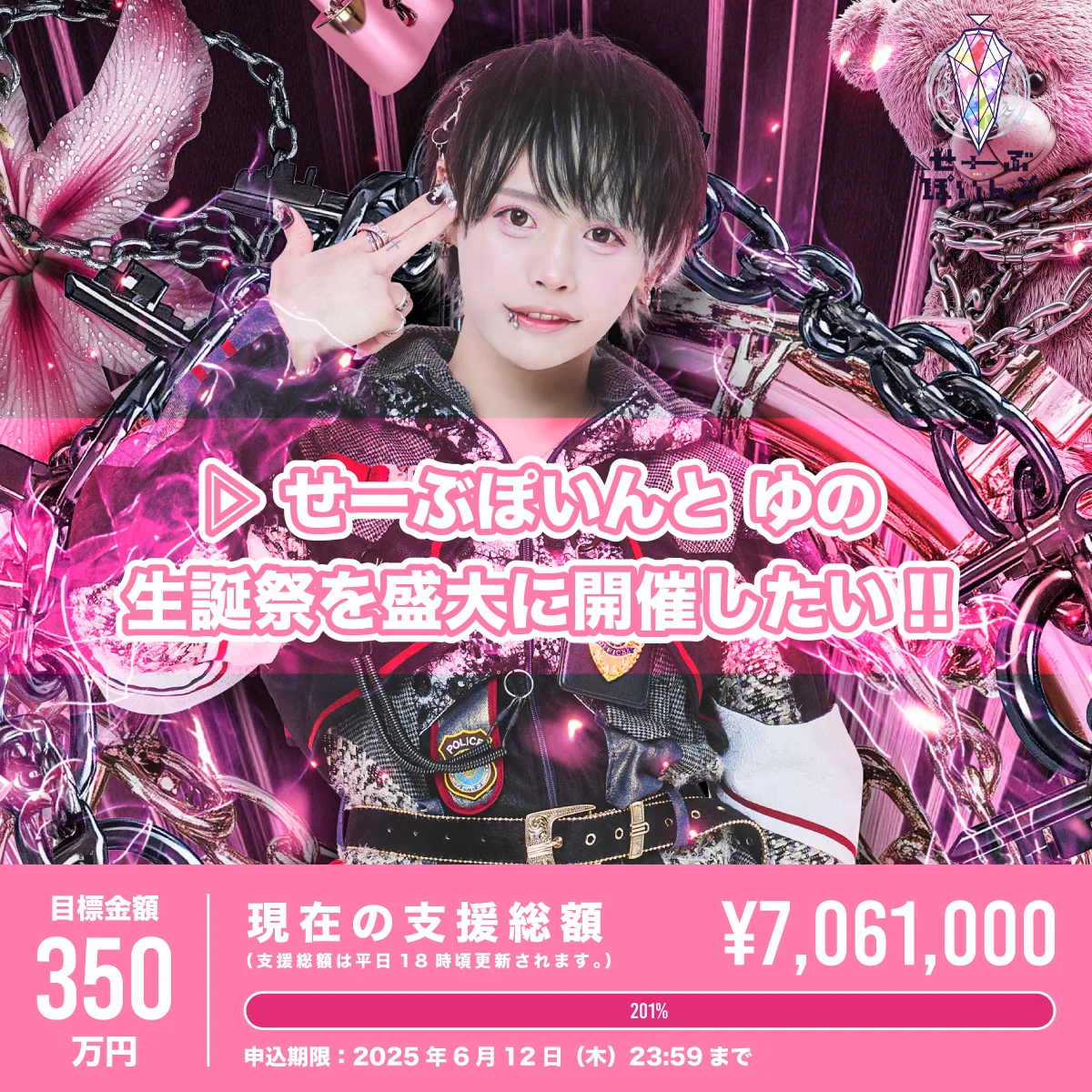 ▷ せーぶぽいんと – Official Home Page