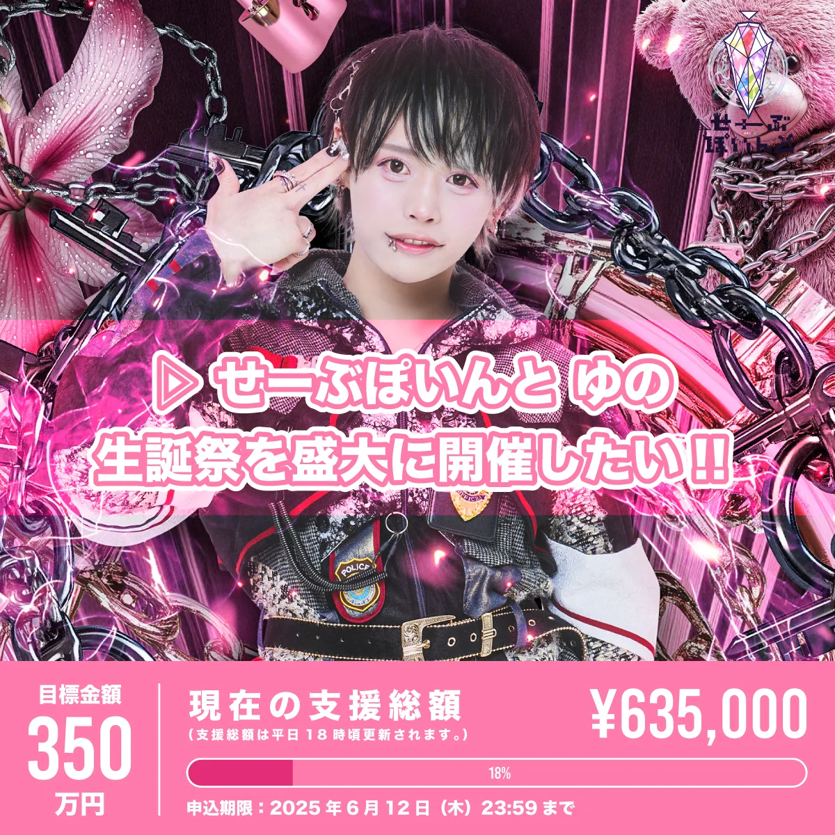 ▷ せーぶぽいんと (@svpt_official) / X