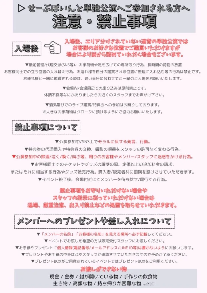 ▷ せーぶぽいんと公式ルール』【改訂版】 – ▷ せーぶぽいんと
