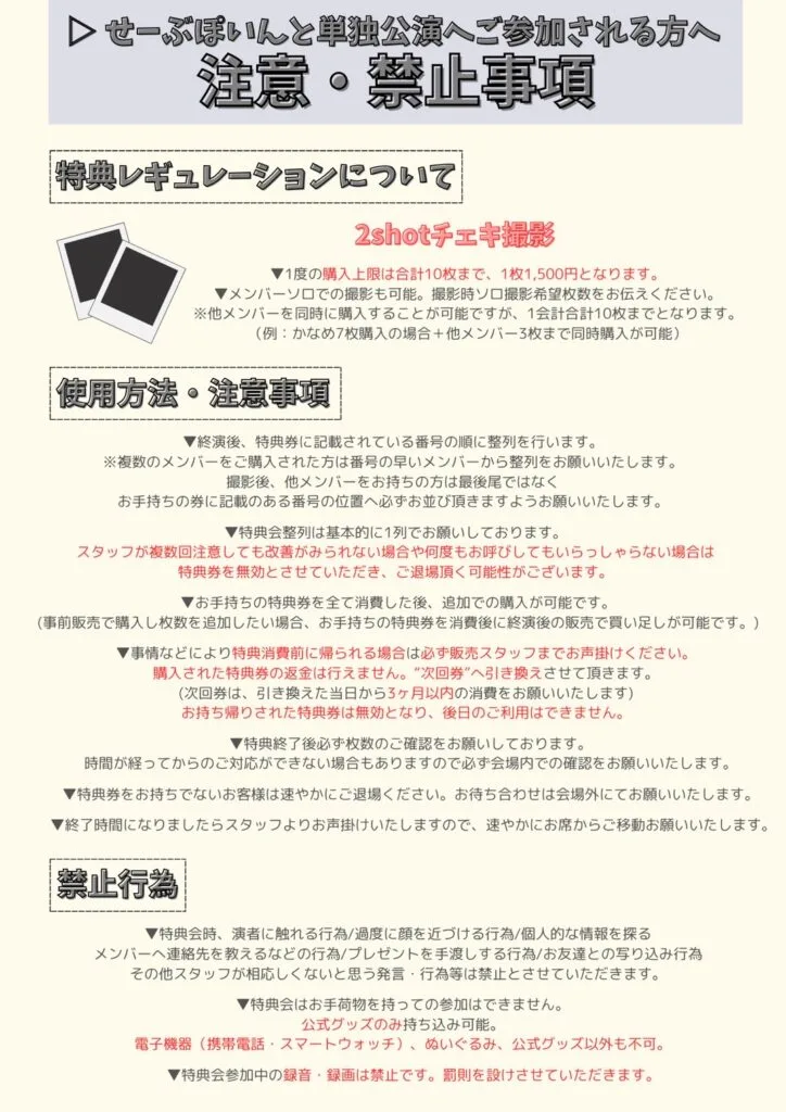 ▷せーぶぽいんと　かなめ　チェキ セーブポイント かなめ チェキ | TikTok