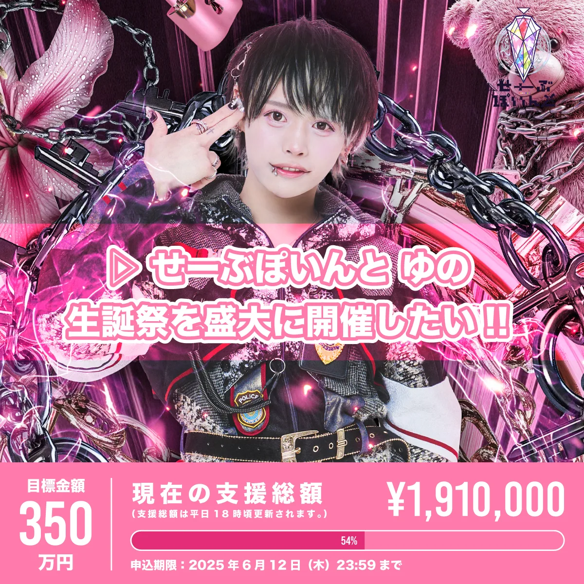 ▷ せーぶぽいんと – Official Home Page