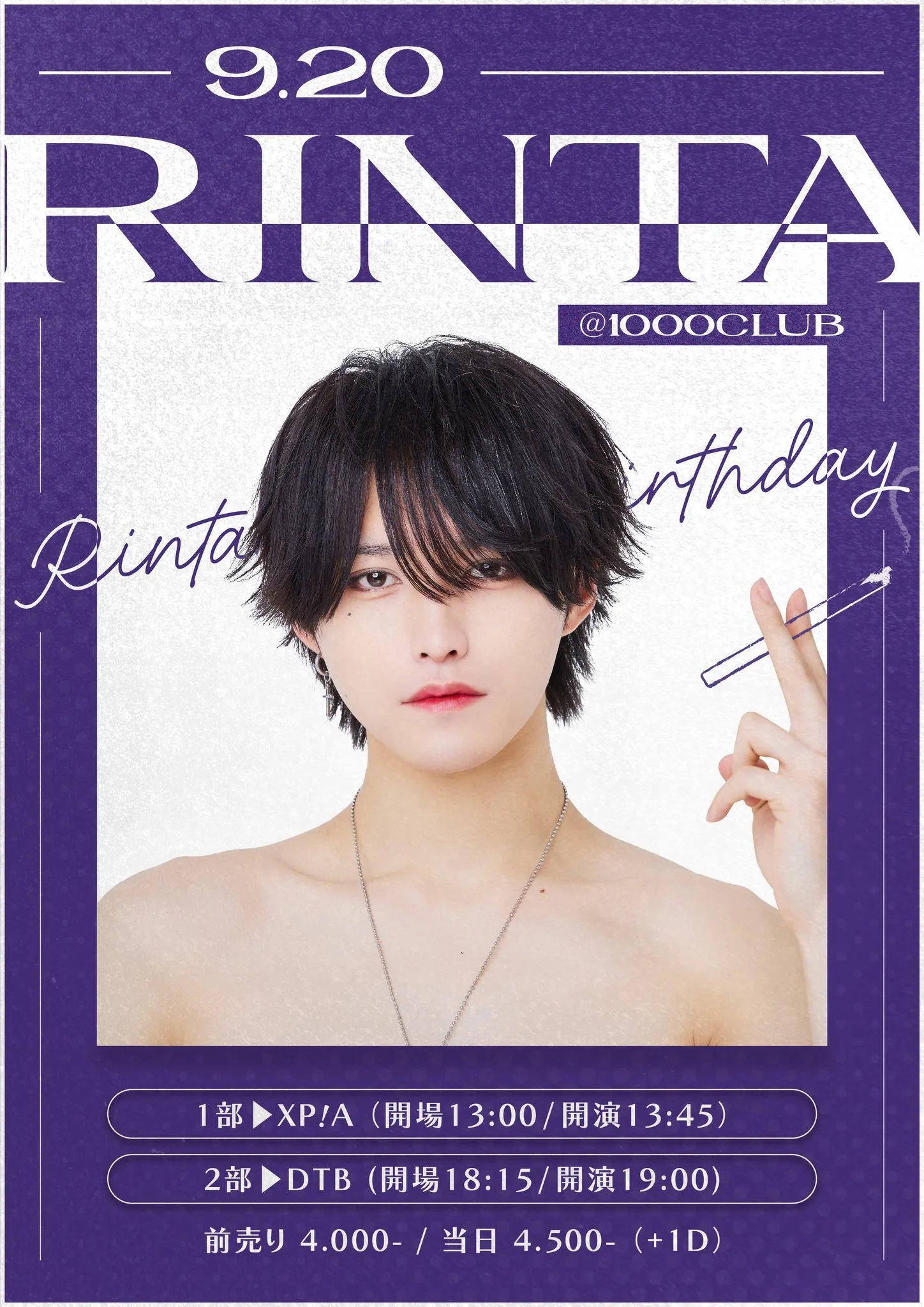 RINTA』〈えつや・ふゆみ出演〉 – ▷ せーぶぽいんと