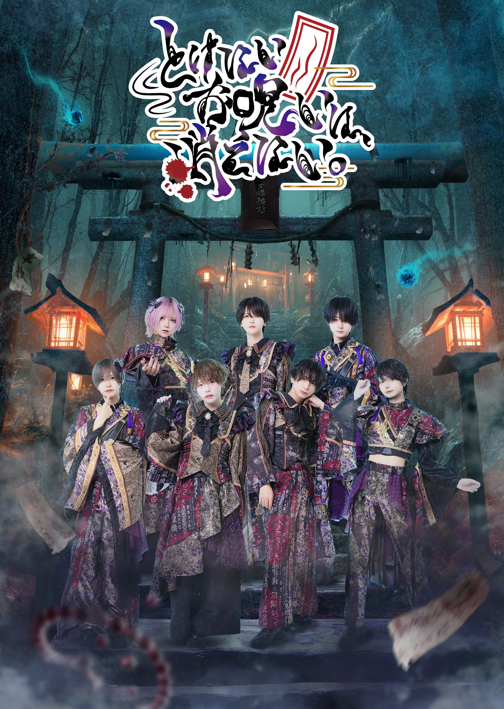 ▷ せーぶぽいんと Autumn Tour 2025 in 札幌 – ▷ せーぶぽいんと