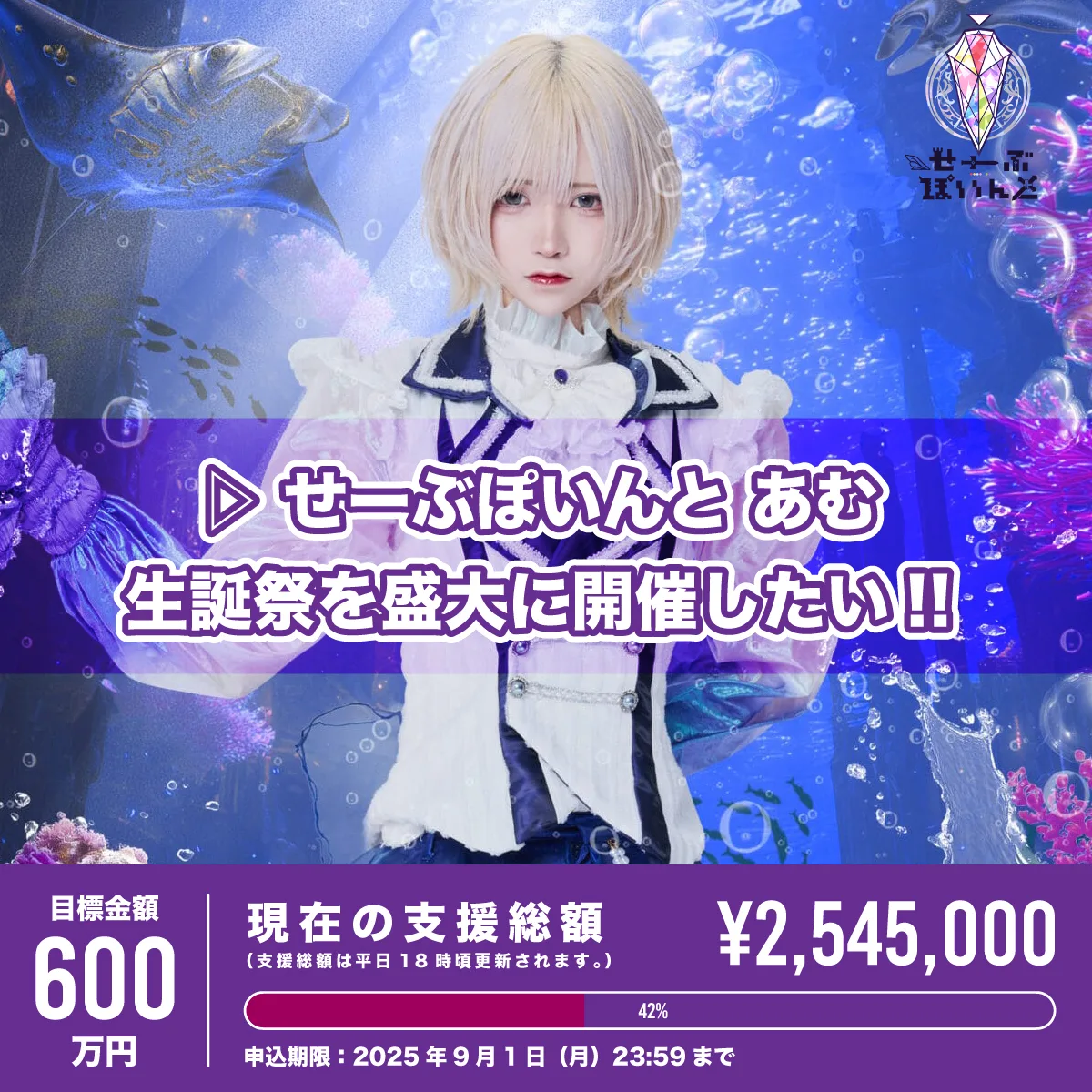 せーぶぽいんと ゆき RINDO LIVE アクスタ RINDO LIVE ZEPP TOUR 2025 せーぶぽいんと ゆの - メルカリ