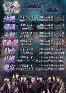 ▷ せーぶぽいんと Autumn Tour 2025 in 名古屋 – ▷ せーぶぽいんと