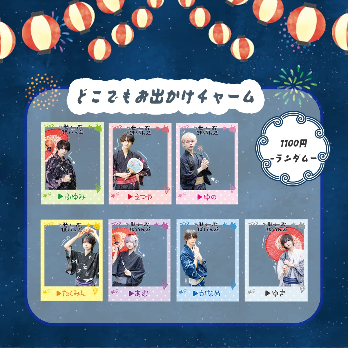 ▷ せーぶぽいんと – Official Home Page