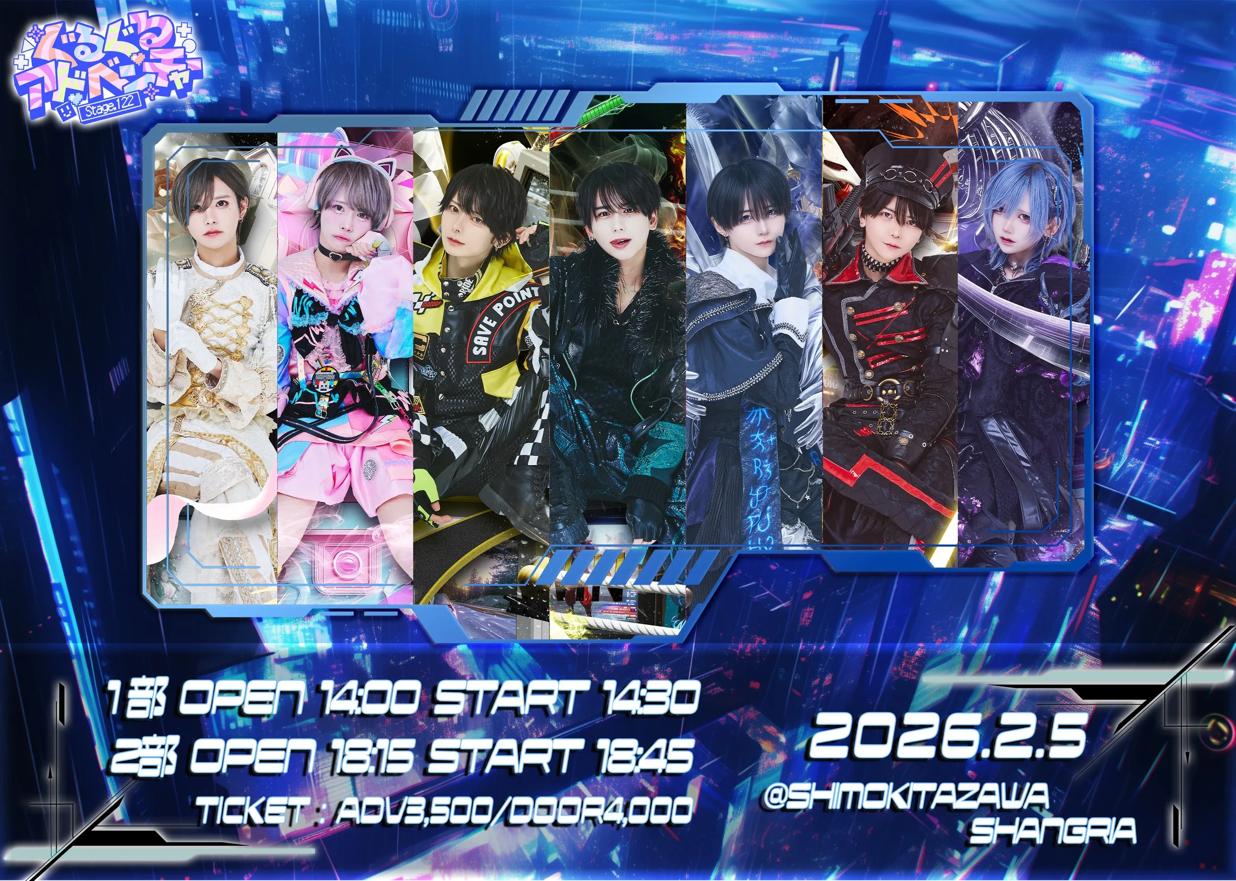ぐるぐるアドベンチャー Stage.122 – ▷ せーぶぽいんと