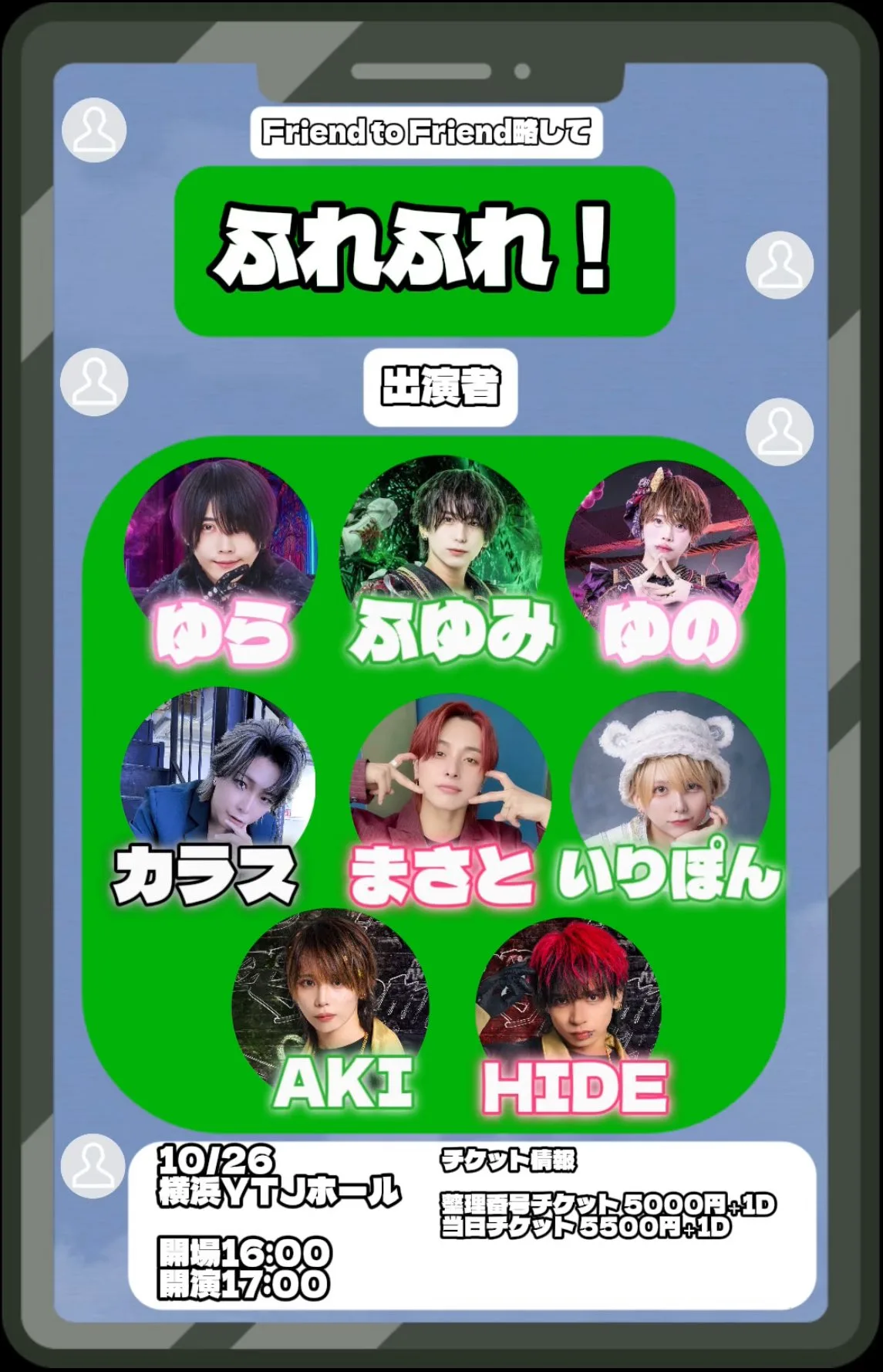 ふれふれ！vol.1〈ふゆみ・ゆの出演〉 – ▷ せーぶぽいんと