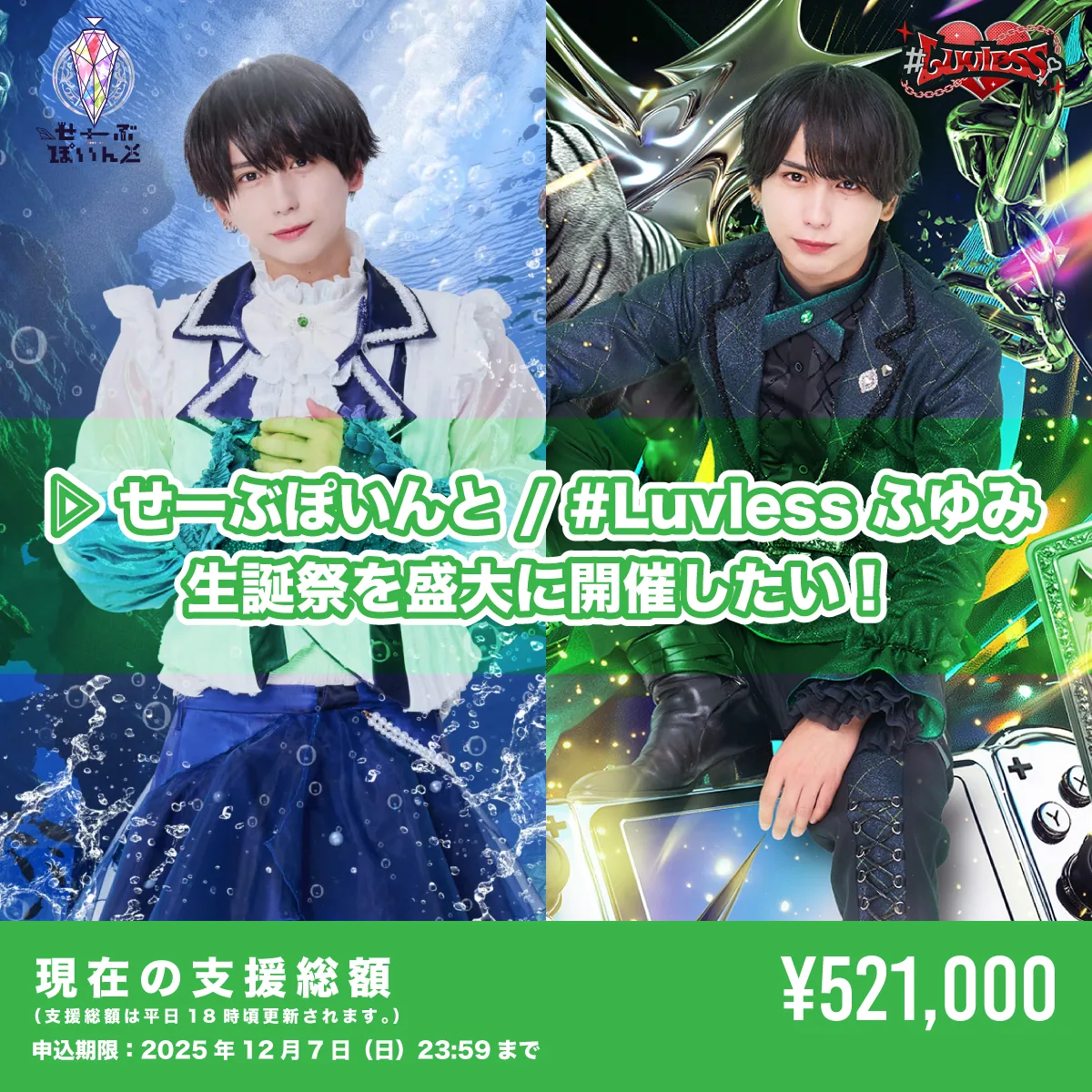 せーぶぽいんと ポイントカード ▷ せーぶぽいんと – Official Home Page