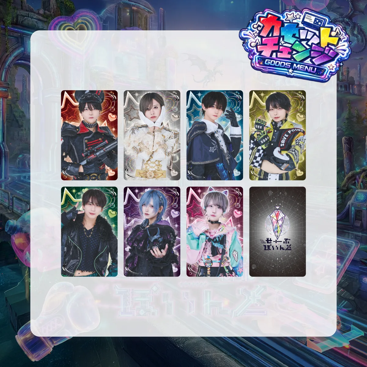 せーぶぽいんと ポイントカード ▷ せーぶぽいんと – Official Home Page