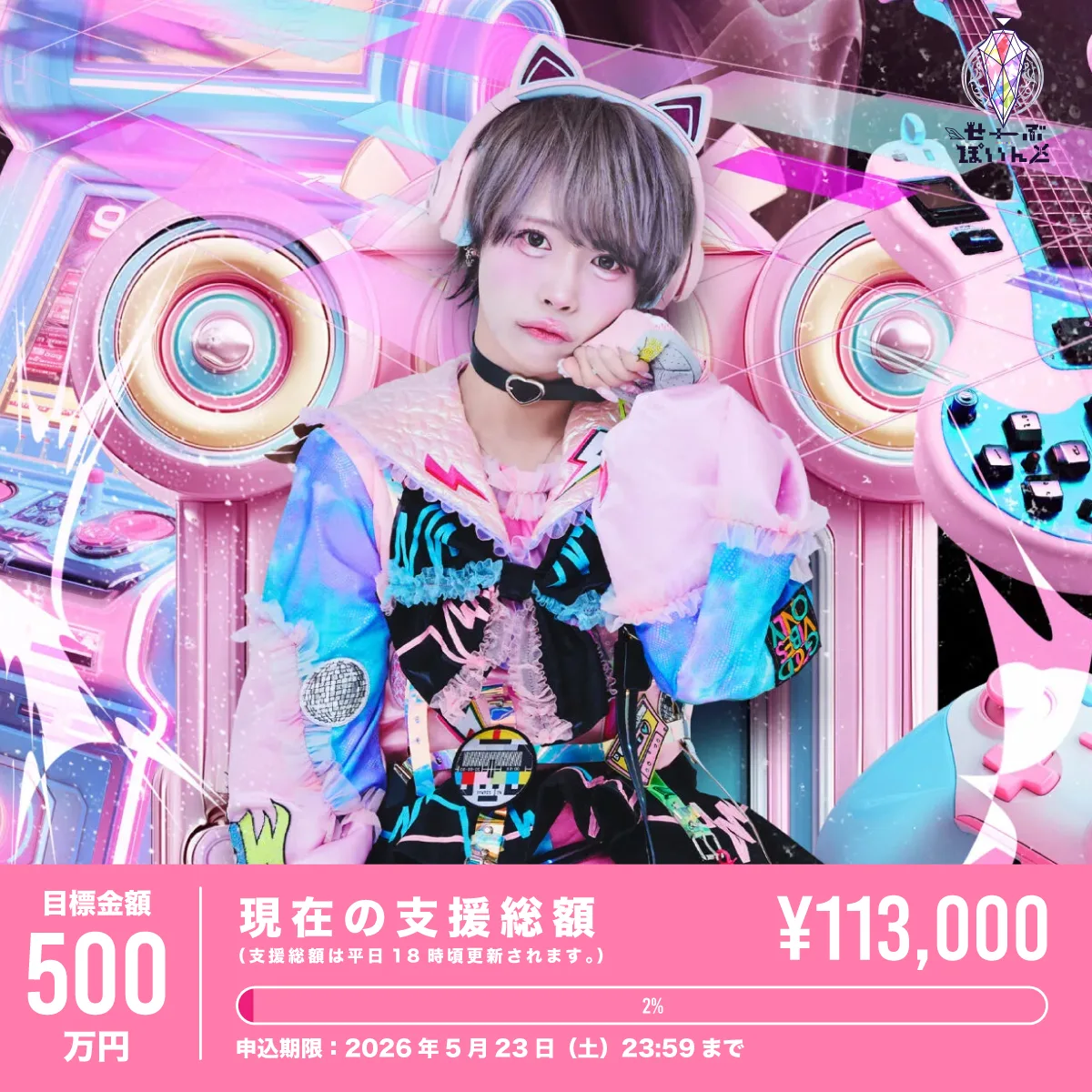 ▷ せーぶぽいんと – Official Home Page ▷ せーぶぽいんと – Official Home Page